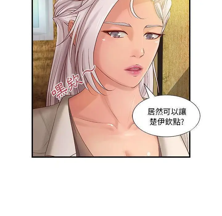 漫画《H俱乐部》第9话第7张图