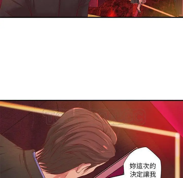 漫画《H俱乐部》第9话第74张图