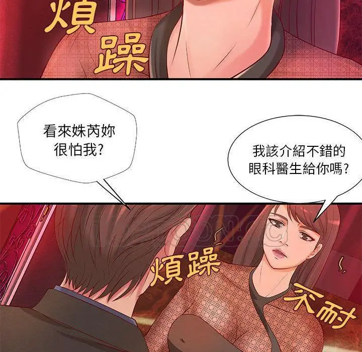 漫画《H俱乐部》第9话第78张图