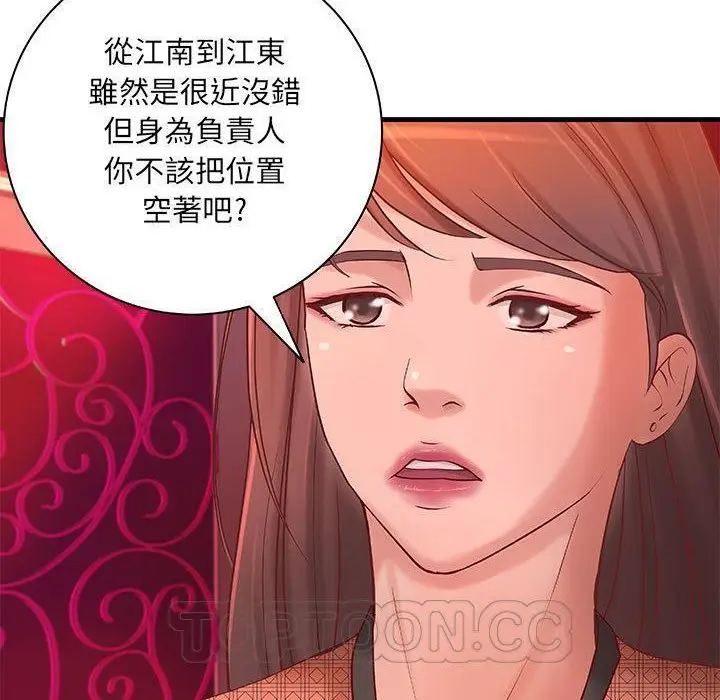 漫画《H俱乐部》第10话第2张图