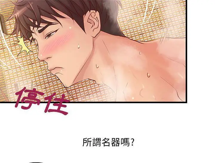 漫画《H俱乐部》第10话第24张图