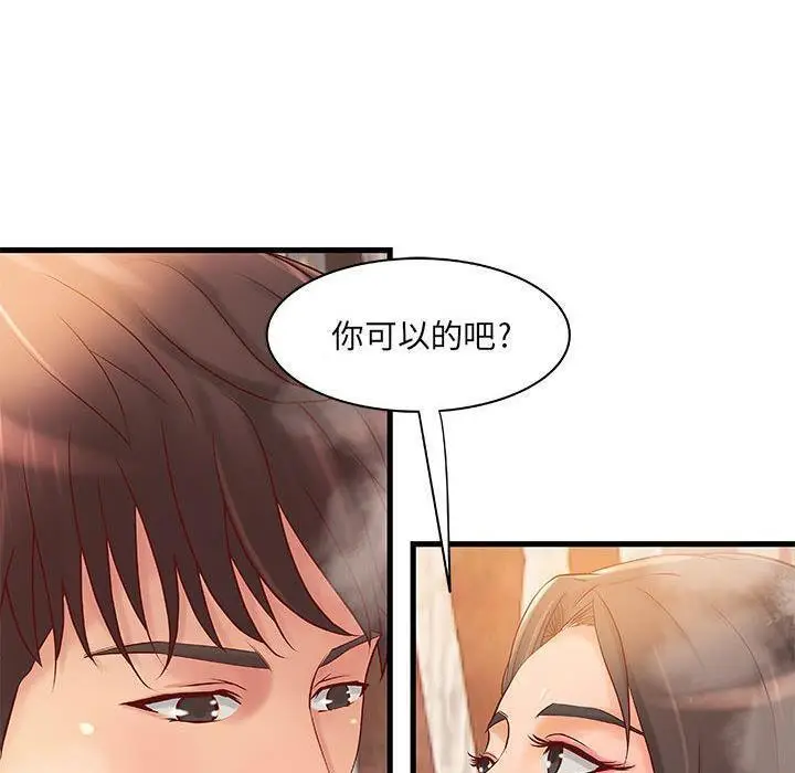漫画《H俱乐部》第10话第29张图