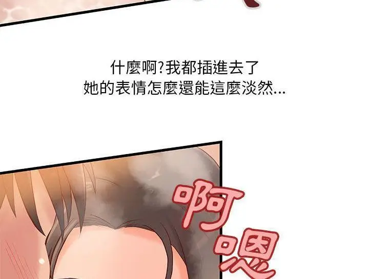 漫画《H俱乐部》第10话第32张图