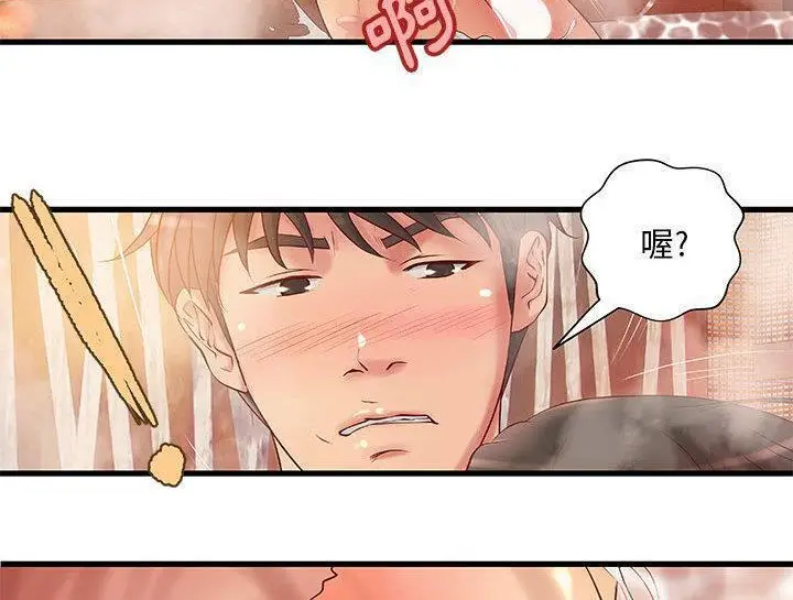 漫画《H俱乐部》第10话第36张图