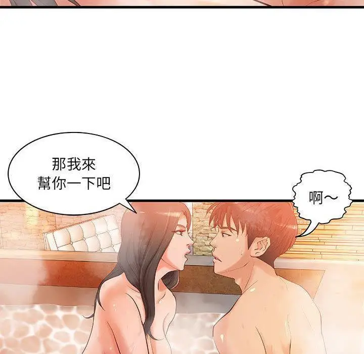 漫画《H俱乐部》第10话第51张图