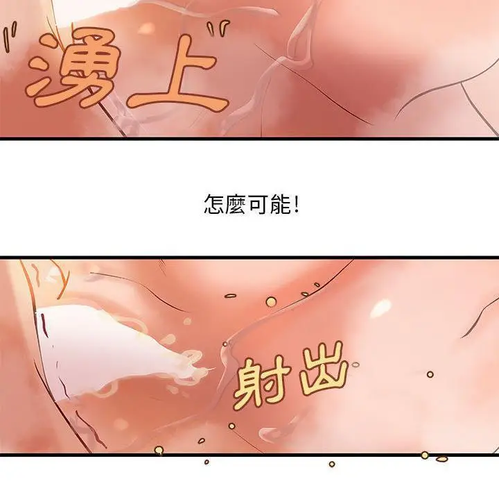 漫画《H俱乐部》第10话第63张图