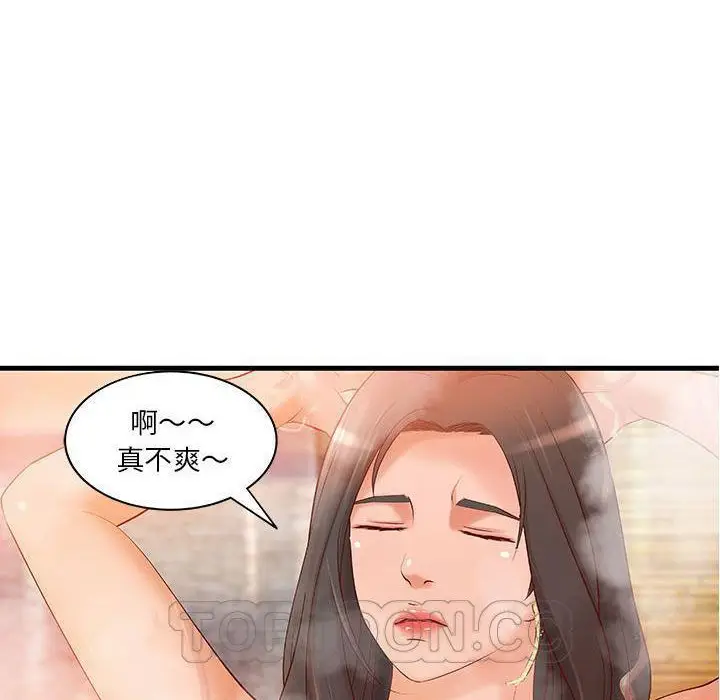 漫画《H俱乐部》第10话第66张图