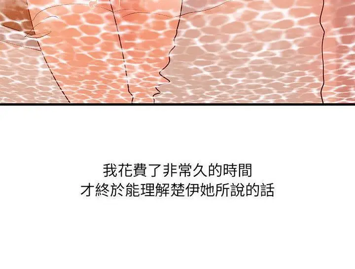 漫画《H俱乐部》第10话第84张图