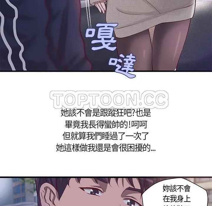 漫画《H俱乐部》第11话第14张图