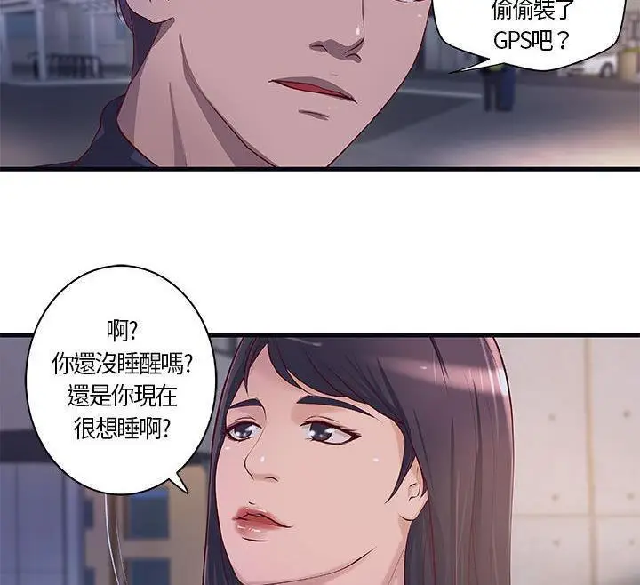 漫画《H俱乐部》第11话第15张图