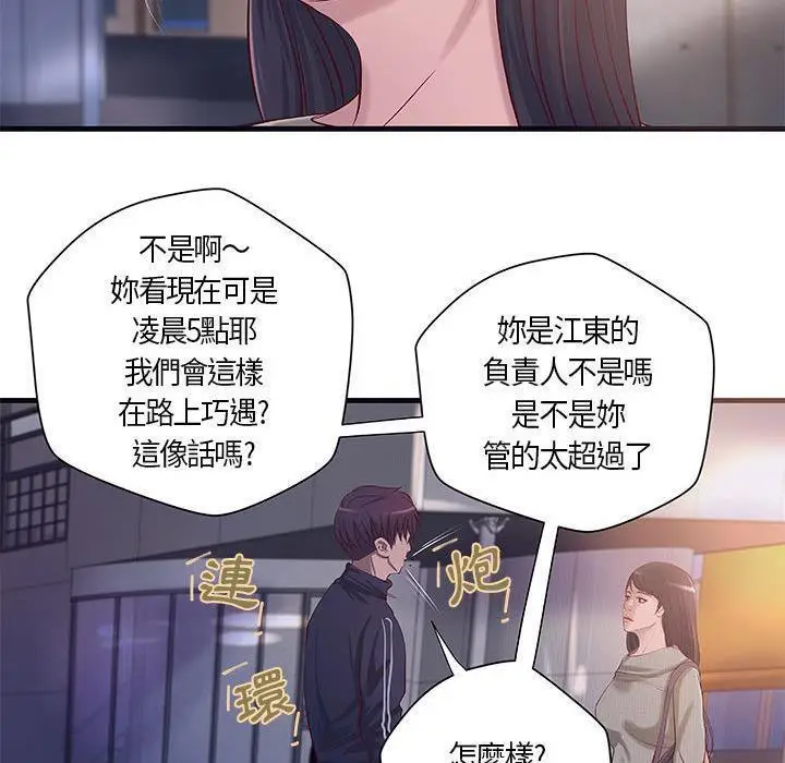 漫画《H俱乐部》第11话第16张图