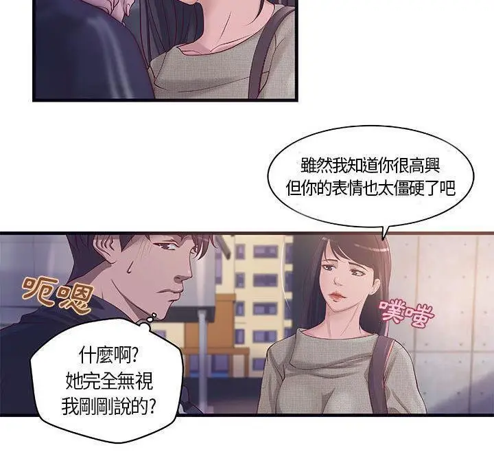 漫画《H俱乐部》第11话第18张图