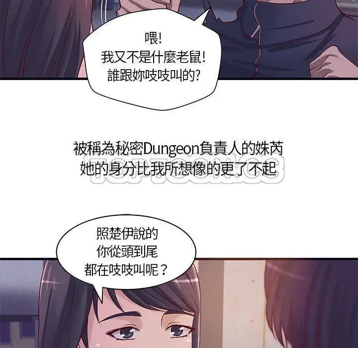 漫画《H俱乐部》第11话第20张图