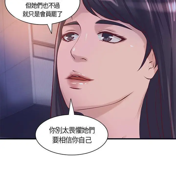 漫画《H俱乐部》第11话第22张图