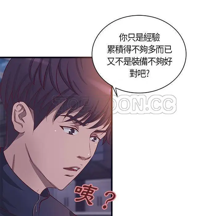 漫画《H俱乐部》第11话第23张图