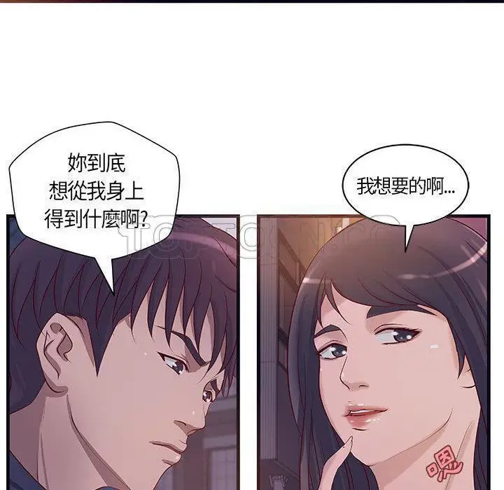漫画《H俱乐部》第11话第26张图