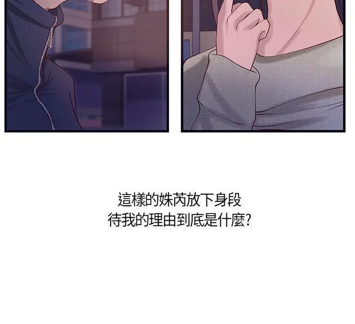 漫画《H俱乐部》第11话第27张图