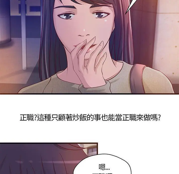 漫画《H俱乐部》第11话第34张图