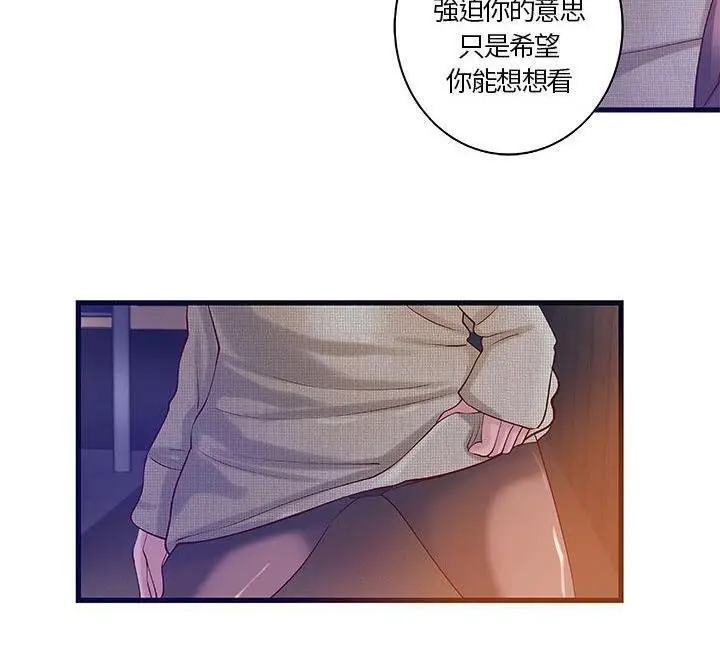 漫画《H俱乐部》第11话第36张图