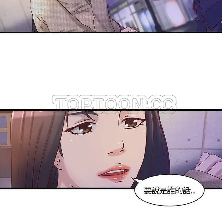 漫画《H俱乐部》第11话第38张图