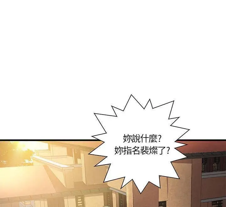 漫画《H俱乐部》第11话第39张图