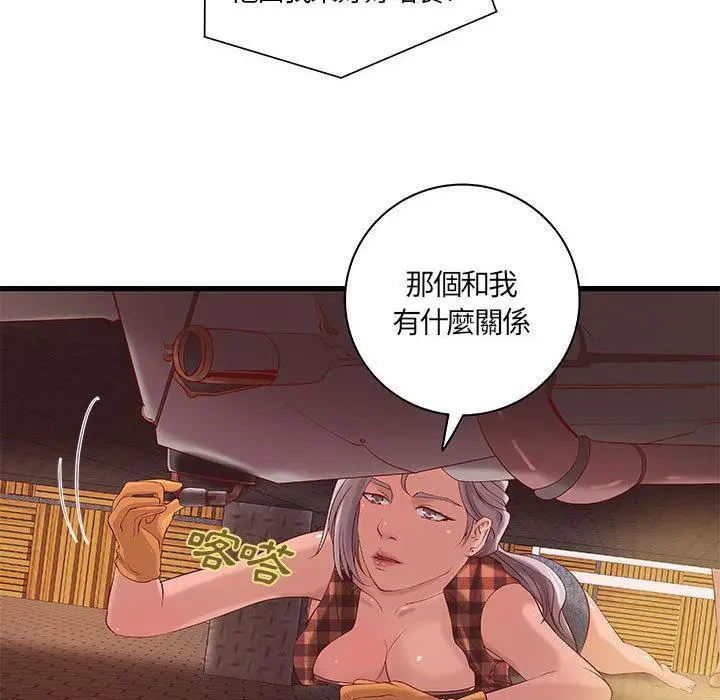 漫画《H俱乐部》第11话第43张图