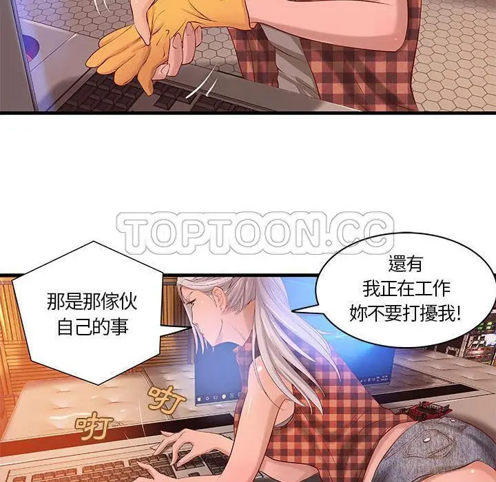 漫画《H俱乐部》第11话第47张图