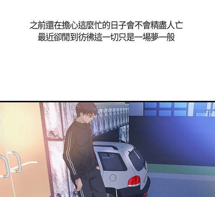 漫画《H俱乐部》第11话第6张图