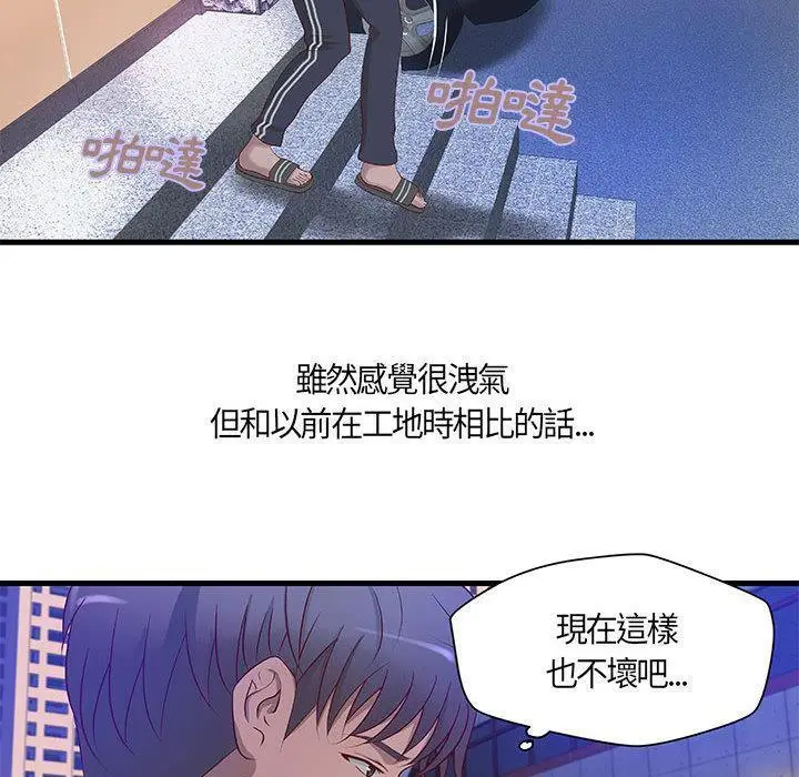 漫画《H俱乐部》第11话第7张图