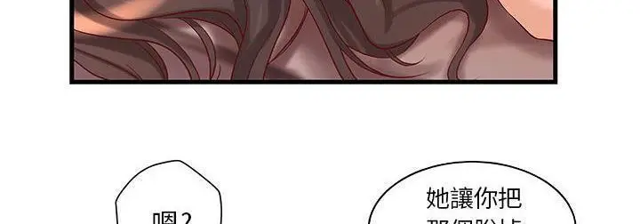 漫画《H俱乐部》第12话第24张图