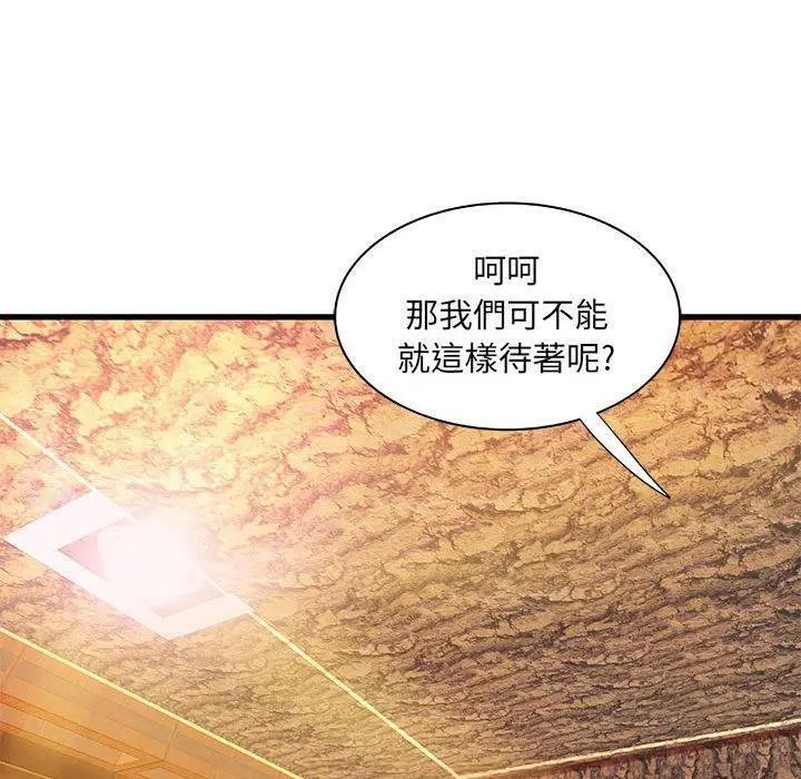 漫画《H俱乐部》第12话第35张图