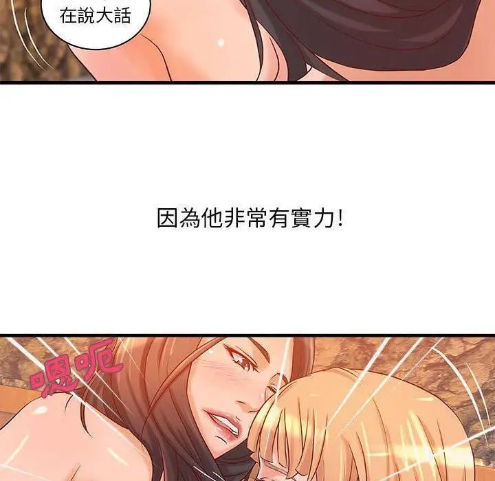 漫画《H俱乐部》第12话第49张图