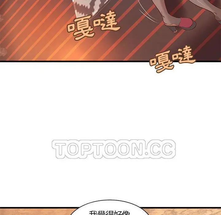 漫画《H俱乐部》第12话第6张图