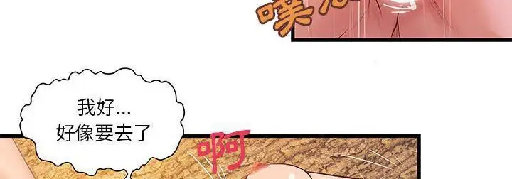 漫画《H俱乐部》第12话第60张图