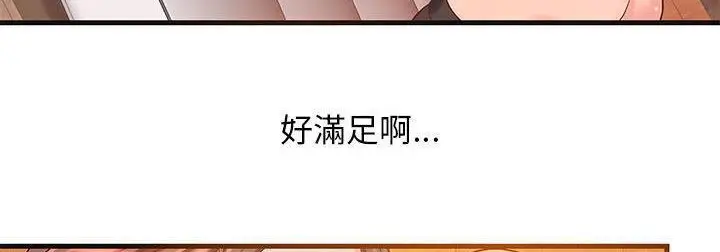 漫画《H俱乐部》第12话第68张图