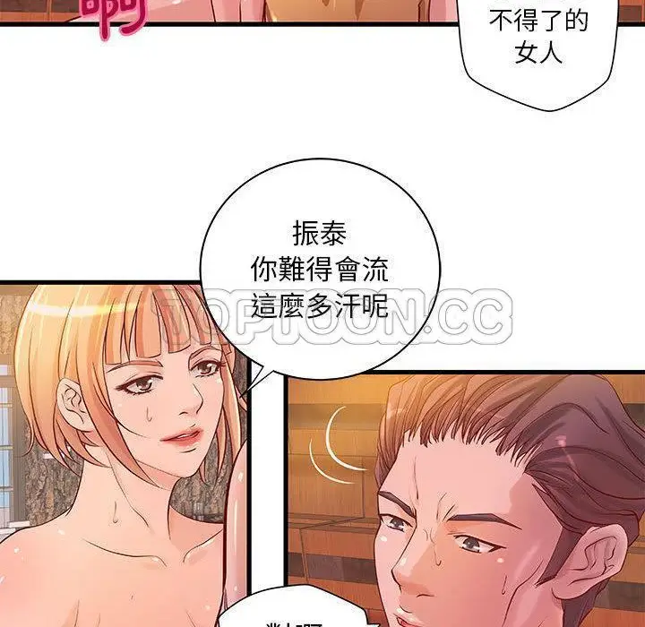 漫画《H俱乐部》第13话第32张图