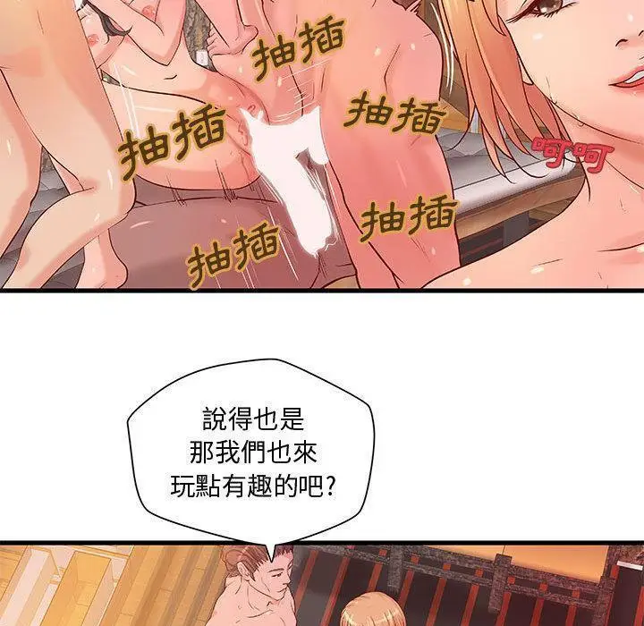 漫画《H俱乐部》第13话第34张图