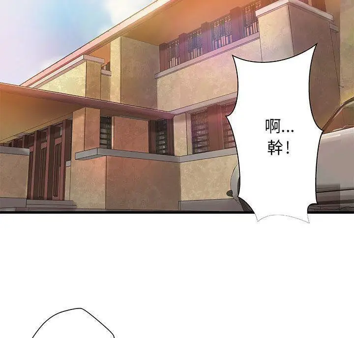 漫画《H俱乐部》第13话第42张图