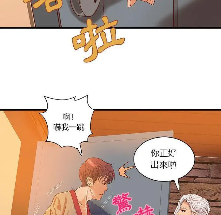 漫画《H俱乐部》第13话第46张图