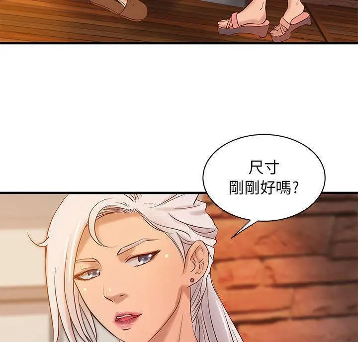 漫画《H俱乐部》第13话第48张图