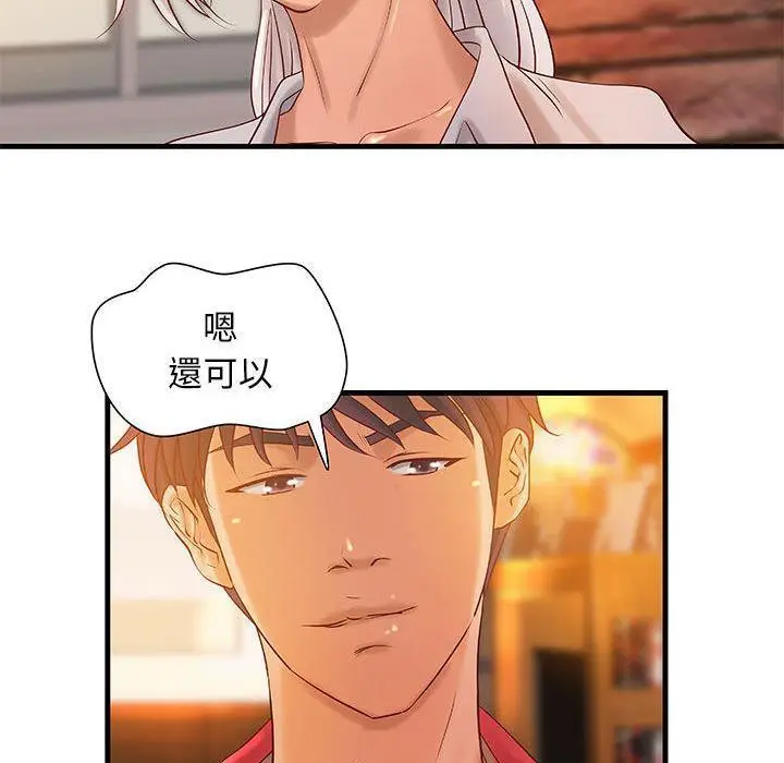 漫画《H俱乐部》第13话第49张图