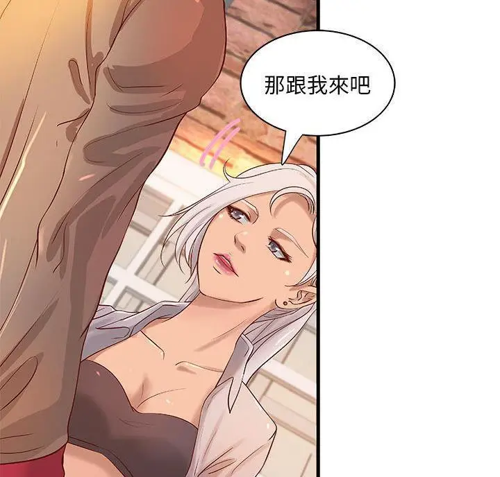 漫画《H俱乐部》第13话第51张图