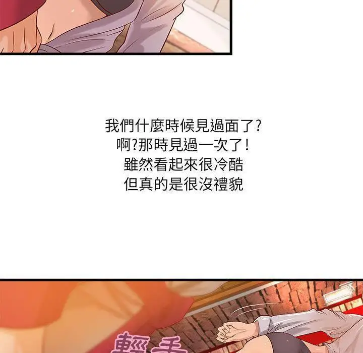 漫画《H俱乐部》第13话第52张图