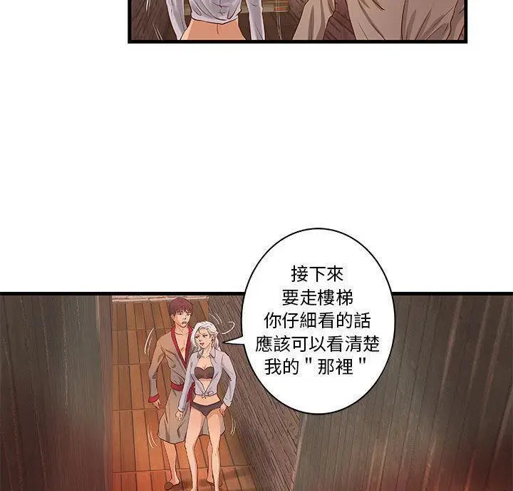漫画《H俱乐部》第13话第54张图
