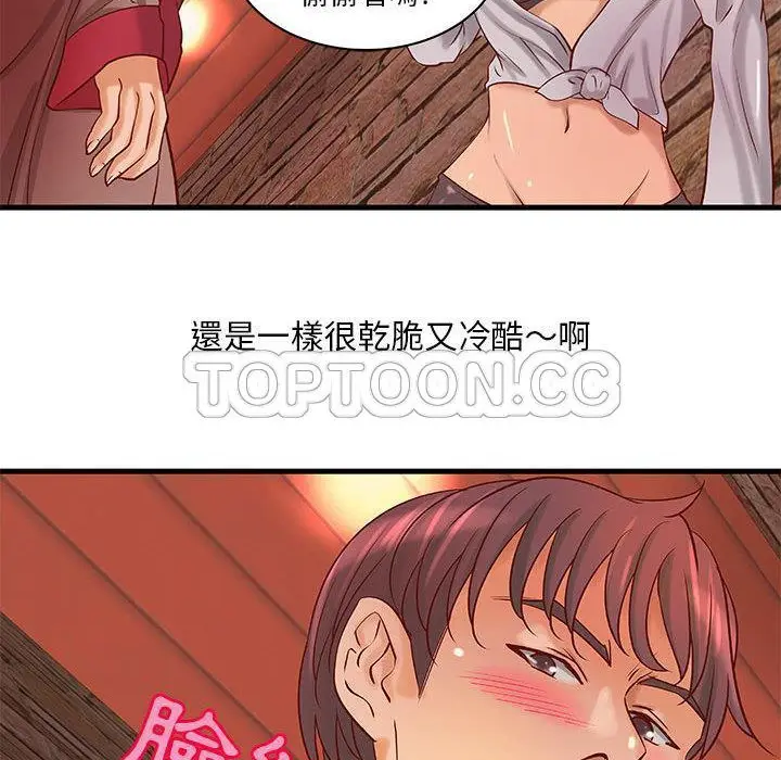 漫画《H俱乐部》第13话第56张图