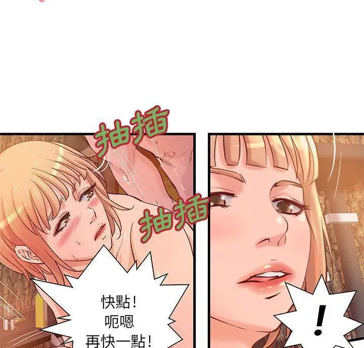 漫画《H俱乐部》第13话第6张图