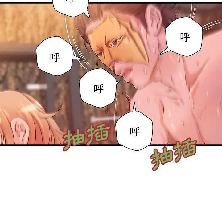 漫画《H俱乐部》第13话第9张图