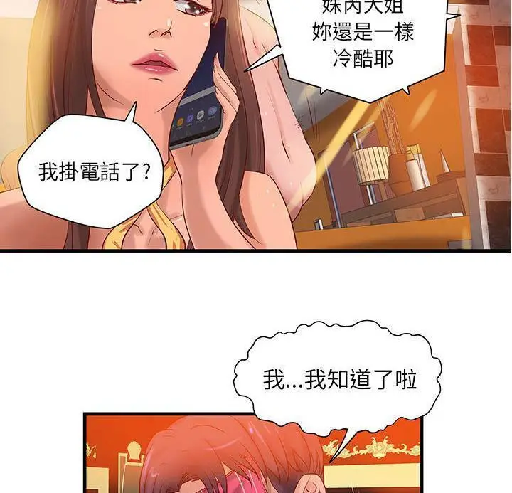 漫画《H俱乐部》第14话第24张图