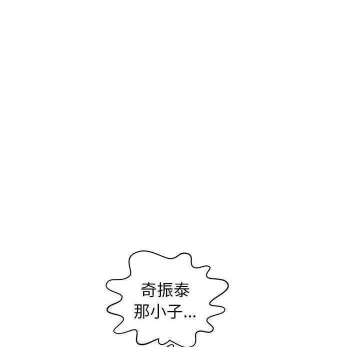 漫画《H俱乐部》第14话第27张图