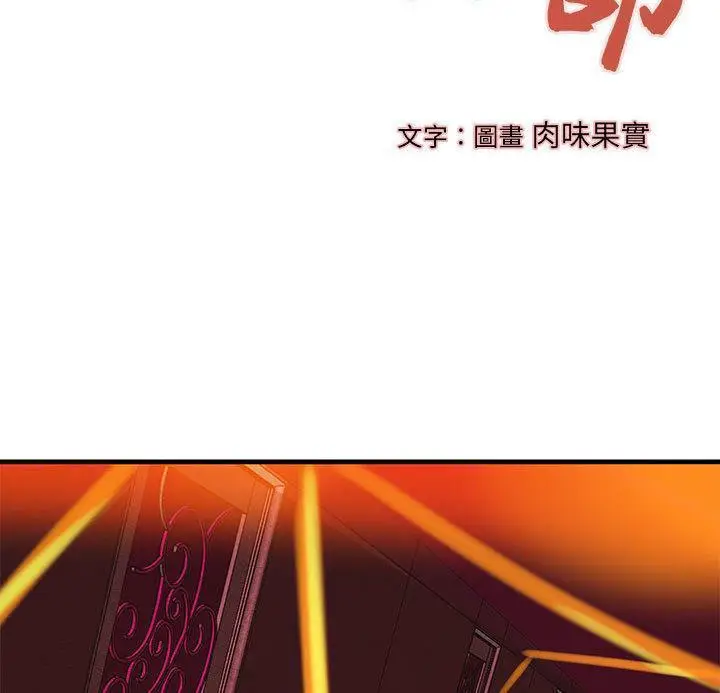 漫画《H俱乐部》第14话第3张图